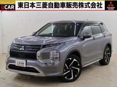 三菱　アウトランダーＰＨＥＶ　Ｐ　禁煙マイパイロット後側方車両検知ＢＯＳＥ本革