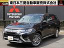 三菱 アウトランダーＰＨＥＶ Ｇ　ＥＴＣ２．０　後側方車両検知　...