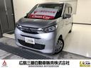 三菱 ｅＫワゴン Ｍ　ＣＤチューナー （車検整備付）