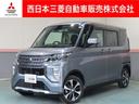 ｅＫクロススペース Ｔ　パワースライドドア　ＬＥＤヘッド　地デジ　ターボ　４ＷＤ　メモリーナビ　カーテンエアバッグ　アルミホイール　シートヒーター　アイドリングストップ　ナビＴＶ　スマートキー　オートエアコン　横滑り防止（1枚目）