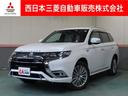 アウトランダーＰＨＥＶ Ｇプラスパッケージ　フルセグＴＶ　パワーシート　シートヒーター　クルコン　バックカメラ　４ＷＤ　盗難防止システム　スマートキー　横滑防止　エアコン　メモリーナビ　寒冷地仕様　ナビＴＶ　アイドリングストップ　アルミホイール（1枚目）