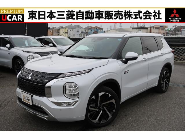 三菱 アウトランダーＰＨＥＶ