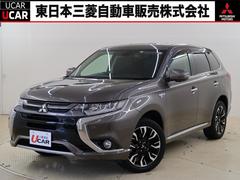 三菱　アウトランダーＰＨＥＶ　Ｇプレミアムパッケージ　禁煙１５００Ｗ給電全周囲カメラ後席モニター