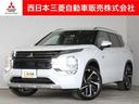 三菱 アウトランダーＰＨＥＶ Ｐ　スマホ連携ナビ　全周囲カメラ　...