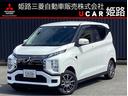 三菱 ｅＫクロス ＥＶ Ｇ　ビジネスパッケージ、メモリーナビ、バ...