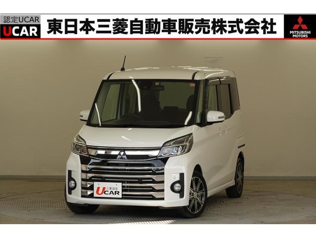 点検整備付で安全ドライブ・保証付で安心の認定中古車！ 東京－埼玉－神奈川－茨城－栃木－山梨－長野－福島－新潟の三菱ディーラー☆