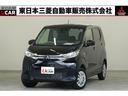 三菱 ｅＫワゴン Ｇ　三菱認定１年保証 （車検整備付）