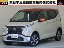 三菱 ｅＫクロス Ｇ　２ＷＤ　禁煙車　デジタルルームミラー（全方...