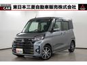 ｅＫスペースカスタム カスタムＴ　セーフティパッケージ　禁煙車　メモリーナビ　フルセグＴＶ　全方位カメラ　オートクルーズ　ドラレコ　ＥＴＣ　ＣＤ＆ＤＶＤ再生可　シートヒーター　スマートキ―　ＬＥＤヘッドライト　フォグランプ　アルミホイール　オートライト（1枚目）