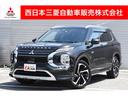 三菱 アウトランダーＰＨＥＶ Ｐ　サンルーフ　ＥＴＣ　ドラレコ　...