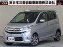 ｅＫカスタム Ｔ　ｅ－アシスト　２ＷＤタ－ボ　禁煙車　衝突防止　６スピ－カ－　ワンオーナー　１年間走行距離無制限三菱認定中古車保証（延長可）バックカメラ　ＨＩＤライト＆フォグランプ　オートライトコントロール　横滑り防止　スマートキー（1枚目）