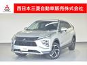 エクリプスクロスＰＨＥＶ Ｇ　メモリーナビ　フルセグテレビ　Ｂカメラ　地デジ　横滑り防止装置　パワーシート　ＤＶＤ　４ＷＤ　盗難防止装置　メモリーナビ　記録簿　サイドエアバッグ　アルミホイール　ナビＴＶ　ＡＢＳ　スマートキー（1枚目）