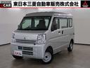 三菱 ミニキャブバン Ｍ　ワンオーナー　禁煙車　４ＷＤ　５速ＭＴ...