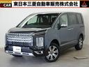 三菱 デリカＤ：５ Ｐ　社有車ＵＰ・衝突被害軽減ブレーキ （検7.1）