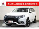 三菱 アウトランダーＰＨＥＶ Ｇリミテッドエディション　メモリー...