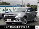 アウトランダーＰＨＥＶ Ｇ　三菱認定保証　フルセグナビ　ドラレコ　アクティブクルーズ　Ｐバックドア　シートＨ　地デジ　スマキー　前後ソナー　Ｂカメラ　寒冷地仕様　アルミホイール　４ＷＤ　ナビ＆ＴＶ　ＡＣ　メモリーナビ　キーフリー（1枚目）