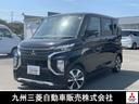 ｅＫクロススペース Ｇ　三菱プレミアム保証　オーディオレス車　ｅ－アシスト　オートクルーズコントロール　両側電動スライドドア　バックカメラ　コーナーセンサー　フルオートエアコン　アイドリングストップ　シートヒーター　ＥＳＣ（1枚目）