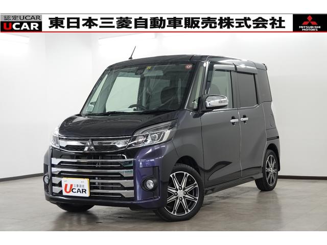 点検整備付で安全ドライブ・保証付で安心の認定中古車！ 東京－埼玉－神奈川－茨城－栃木－山梨－長野－福島－新潟の三菱ディーラー☆