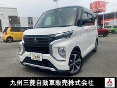 三菱　ｅＫクロススペース　Ｔ　メモリーナビ　全方位モニター　衝突防止