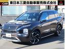三菱 アウトランダーＰＨＥＶ Ｐ　ルーフレール　純正スマホ連携ナ...