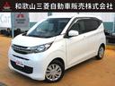 三菱 ｅＫワゴン Ｇ　ワンオーナー　展示拠点　中島 （車検…