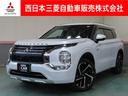 三菱 アウトランダーＰＨＥＶ Ｐ　エマブレ　パノラマガラスサンル...