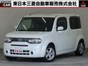 日産 キューブ １５Ｘ　２ＷＤ　１．５Ｌガソリン　禁煙車　日産純...