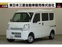 三菱 ミニキャブバン Ｅ　三菱認定３年保証 （検8.7）