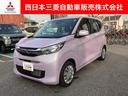三菱 ｅＫワゴン Ｍ　メモリーナビ・フルセグＴＶ・バックカメラ　...