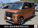 三菱 ｅＫクロススペース Ｔ　ナビ・フルセグＴＶ・全周囲カ…