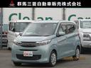 三菱 ｅＫワゴン Ｍ　禁煙車　衝突軽減システム　コーナーセンサー...