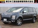 デリカＤ：５ Ｐ　３列シート８人乗り　試乗車ＵＰ（レンタカー登録）パナソニックナビ　全方位カメラ　電動サイドステップ　衝突防止　オートマチックハイビーム　両側電動スライドドア　電動リヤゲート　Ｂｌｕｅｔｏｏｔｈ　ＥＴＣ（1枚目）