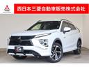 エクリプスクロスＰＨＥＶ Ｐ　メモリーナビ・フルセグＴＶ・全周囲カメラ　ＬＥＤヘッドライト　前後ソナー　オートクルーズ　盗難防止システム　４ＷＤ　ＥＴＣ　寒冷地仕様車　バックモニター　フルオートエアコン　ナビＴＶ　アルミホイール（1枚目）
