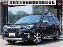 スバル フォレスター アドバンス　ルーフレール　禁煙車　被害軽減...