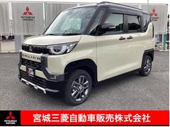 デリカミニ Tプレミアム 4WD 衝突被害軽減ブレーキ マイパイロット 両側電動スライドドア スマートキー プッシュスタート マルチアラウンドモニター付デジタルルームミラー 電動パーキング プラズマクラスター付リアサーキュレーター 1年間走行距離無制限の中古車保証付き 中古車画像