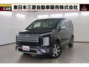 点検整備付で安全ドライブ・保証付で安心の認定中古車！ 東京－埼玉－神奈川－茨城－栃木－山梨－長野－福島－新潟の三菱ディーラー☆