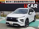 エクリプスクロス Ｐ　衝突被害軽減ブレーキ　車線逸脱警報　誤発（1枚目）