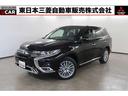 アウトランダーＰＨＥＶ Ｇプレミアムパッケージ　禁煙　１１型ナビ＋後席モニター　ドラレコ（1枚目）