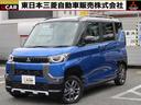 点検整備付で安全ドライブ・保証付で安心の認定中古車！ 東京－埼玉－神奈川－茨城－栃木－山梨－長野－福島－新潟の三菱ディーラー☆