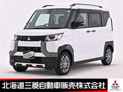 デリカミニ T プレミアム 9型ナビ 前後ドラレコ マルチアラウンドモニター デジタルルームミラー 撥水シート シートヒーター ルーフレール 両側電動スライドドア リヤサーキュレーター 中古車画像