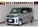 点検整備付で安全ドライブ・保証付で安心の認定中古車! 東京-埼玉-神奈川-茨城-栃木-山梨-長野-福島-新潟の三菱ディーラー☆