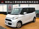 三菱 ekスペース GセーフティPKG 車検整備付でお手頃価格です!