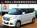 三菱 デリカD:2 1.2ハイブリッドSZ全方位カメラパッケージ