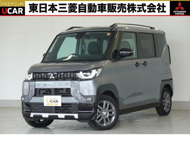 点検整備付で安全ドライブ・保証付で安心の認定中古車! 東京-埼玉-神奈川-茨城-栃木-山梨-長野-福島-新潟の三菱ディーラー☆