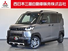 デリカミニ T プレミアム リミテッドエディション 弊社社有車 Mナビ TV マイパイロット  中古車画像