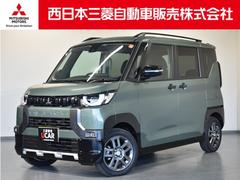 デリカミニ T プレミアム 弊社社有車 Mナビ TV マイパイロット 衝突軽減装置 ターボエンジン ナビTV 寒冷地 パワステ フルタイム4WD エアバッグ LEDヘッド ESC サイドカメラ クルコン インテリキー キーフリー 中古車画像