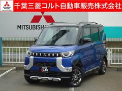 デリカミニ T プレミアム マイパイロット 全周囲カメラ 中古車画像