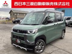 デリカミニ G プレミアム リミテッドエディション 両側電動スライドドア MI-PILOT  中古車画像
