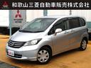 ホンダ フリード 1.5Gハイウェイエディション ワンオーナー