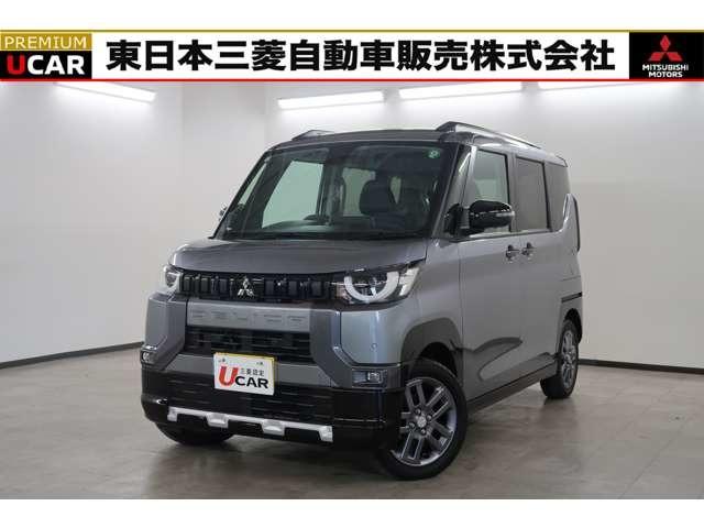 点検整備付で安全ドライブ・保証付で安心の認定中古車！ 東京－埼玉－神奈川－茨城－栃木－山梨－長野－福島－新潟の三菱ディーラー☆